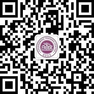 深圳创铭培训中心:二维码
